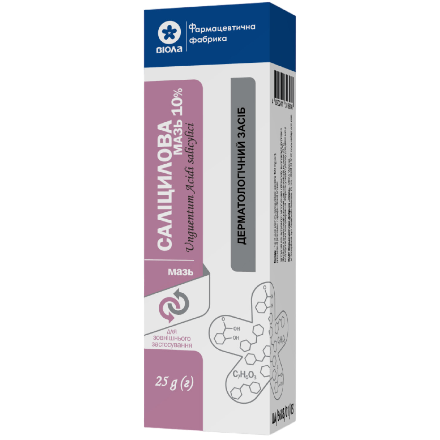 САЛІЦИЛОВА МАЗЬ мазь 10 % по 25 г у тубі; по 1 тубі в пачці
